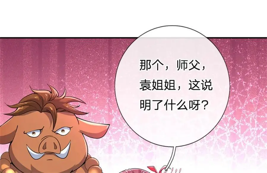 第143话 不必相送 第32页