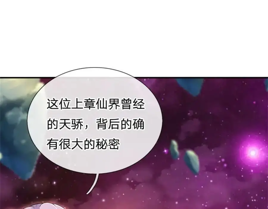 第143话 不必相送 第35页