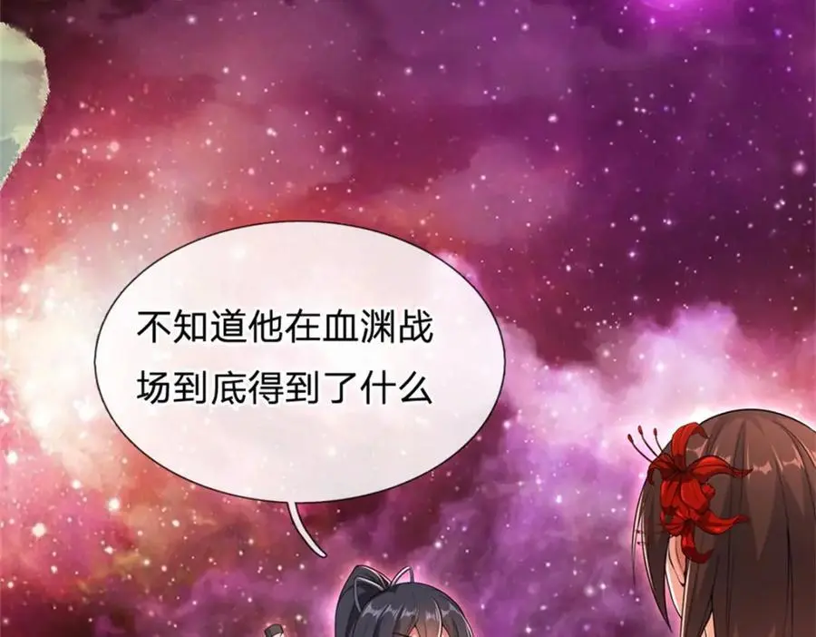 第143话 不必相送 第39页