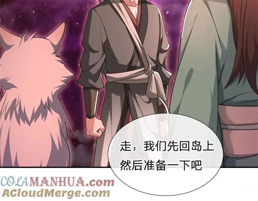 第143话 不必相送 第41页