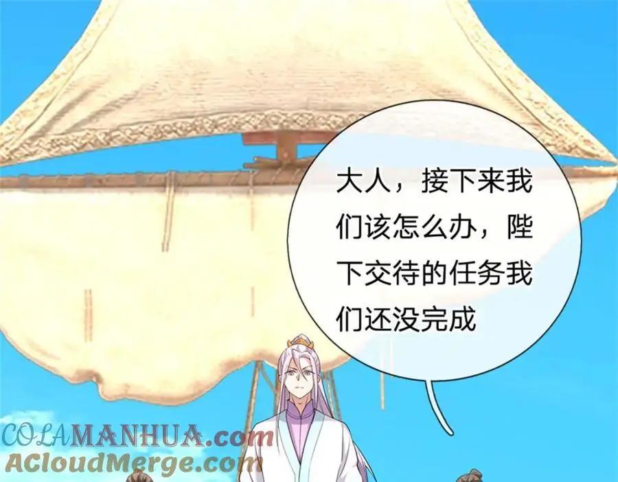 第143话 不必相送 第49页