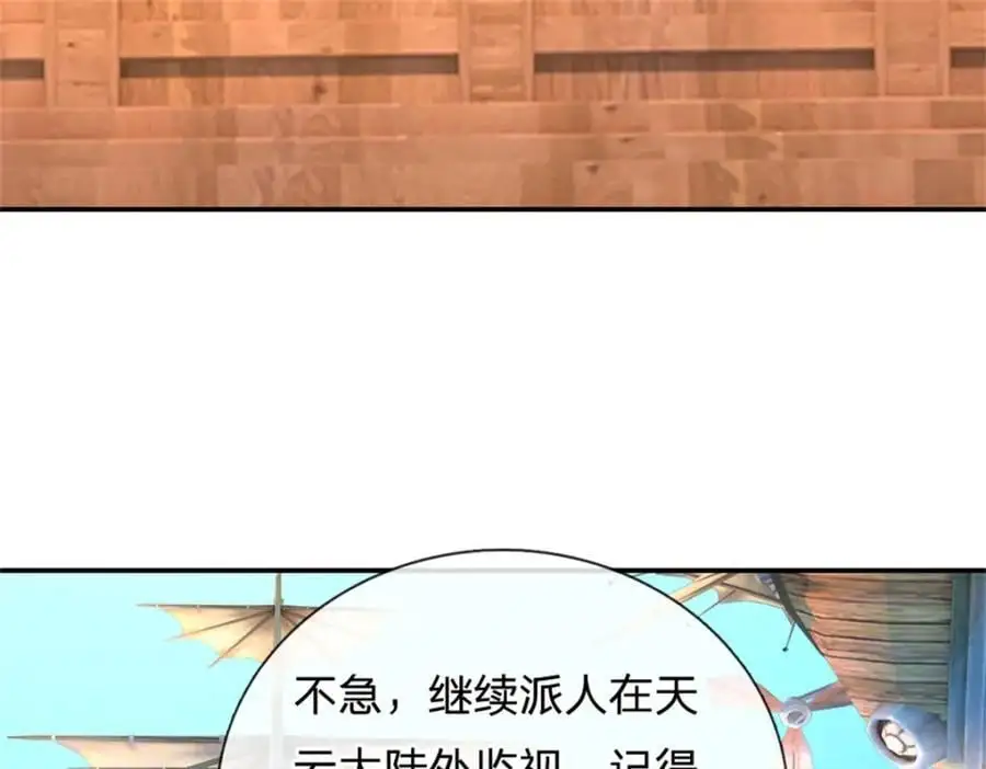 第143话 不必相送 第51页