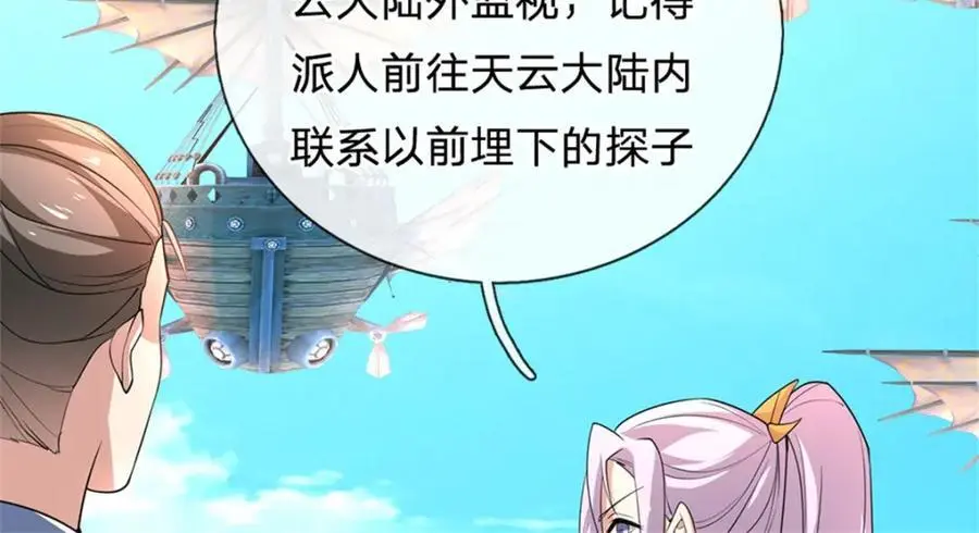 第143话 不必相送 第52页