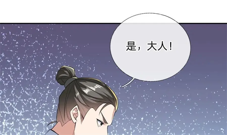第143话 不必相送 第54页