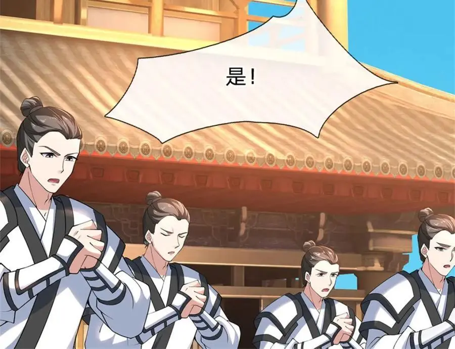 第143话 不必相送 第60页