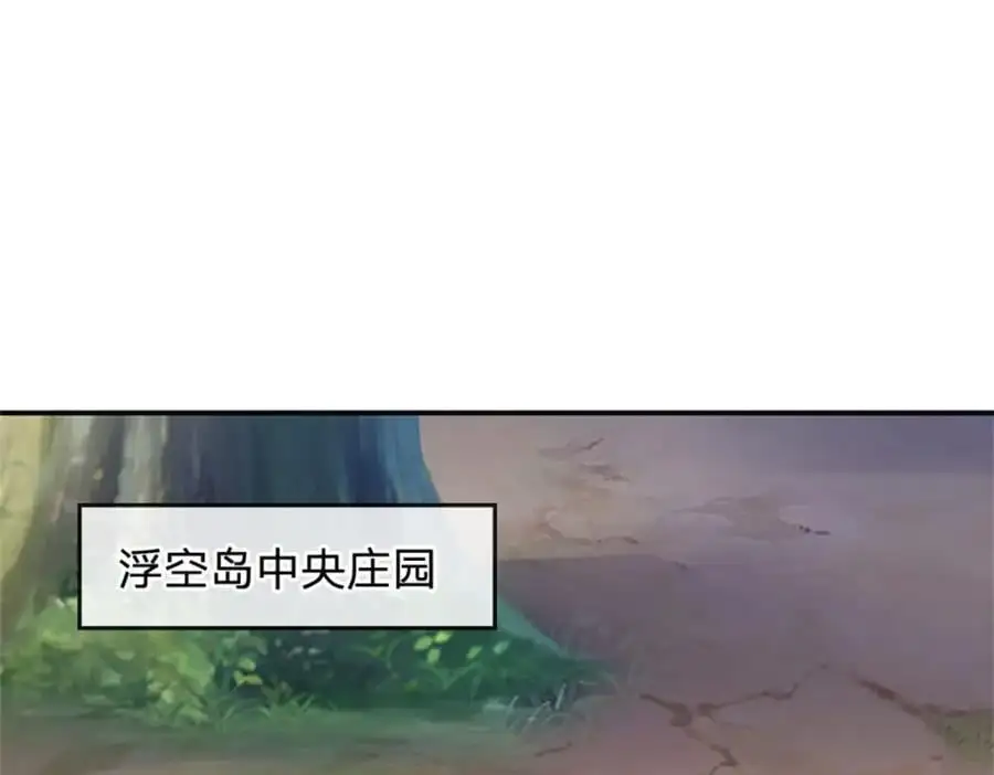 第143话 不必相送 第63页