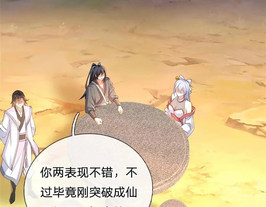 第143话 不必相送 第64页