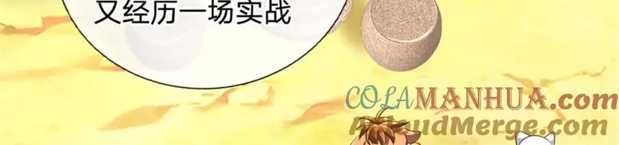 第143话 不必相送 第65页
