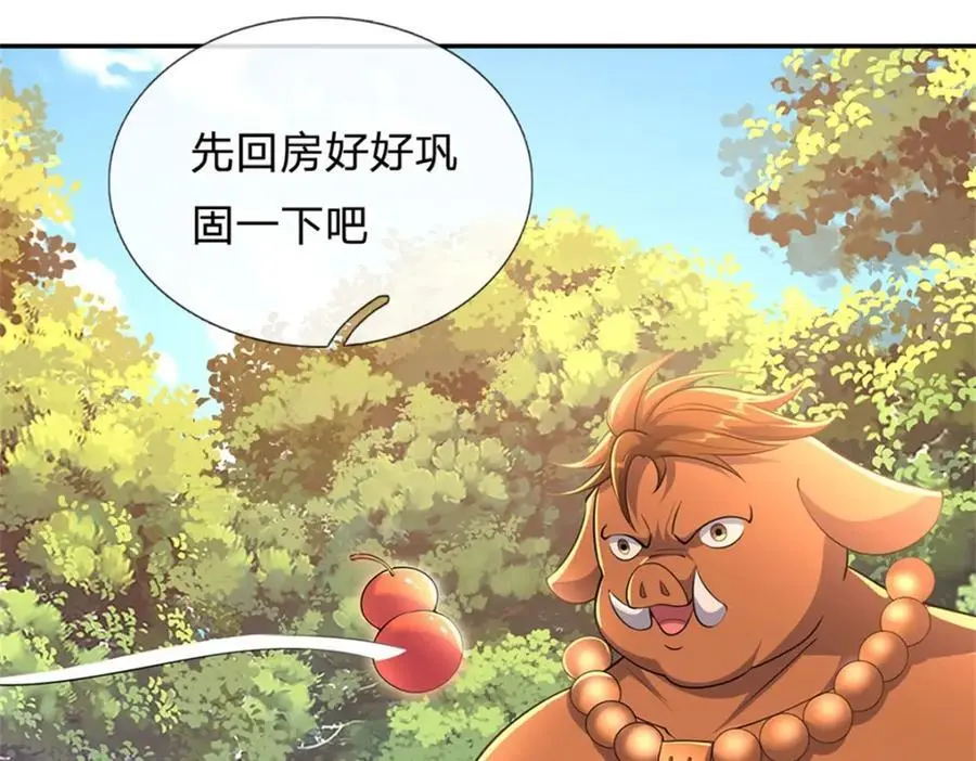 第143话 不必相送 第67页