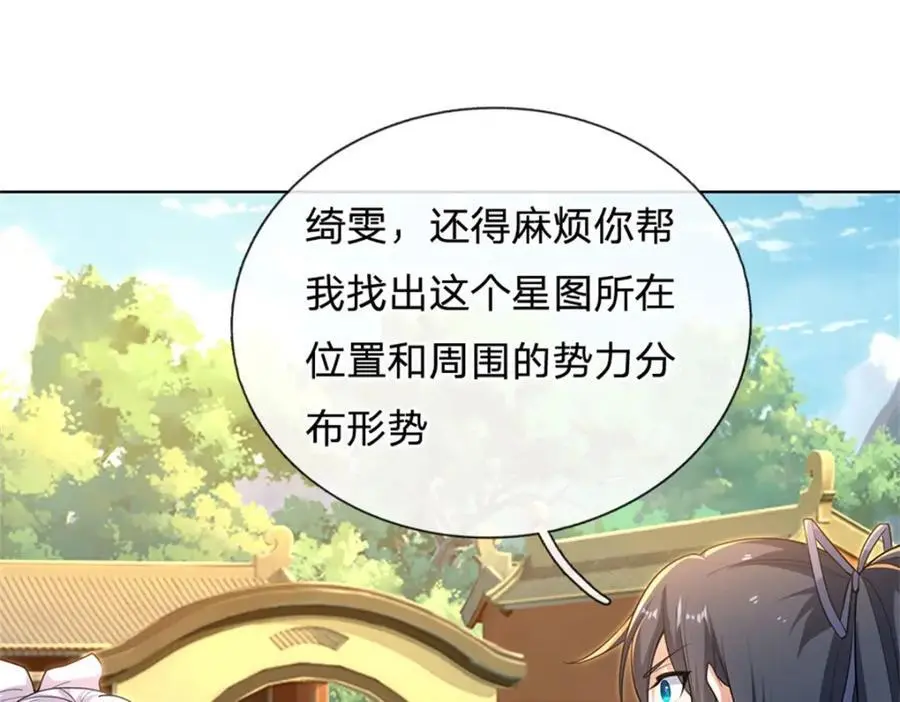 第143话 不必相送 第72页