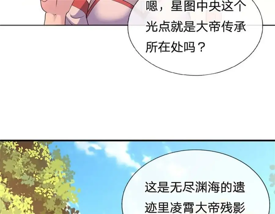 第143话 不必相送 第80页