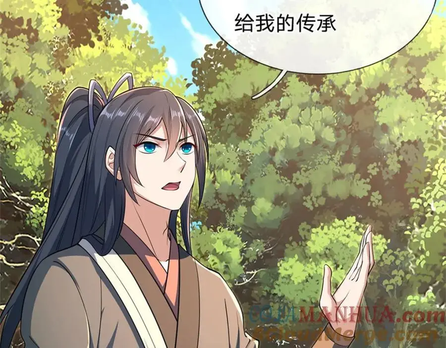第143话 不必相送 第81页