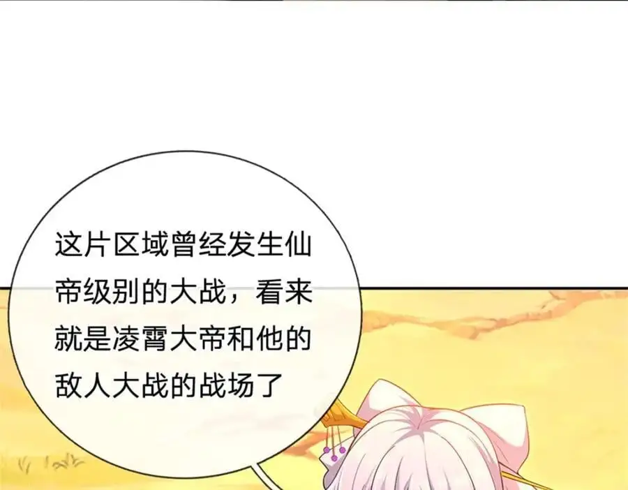 第143话 不必相送 第87页