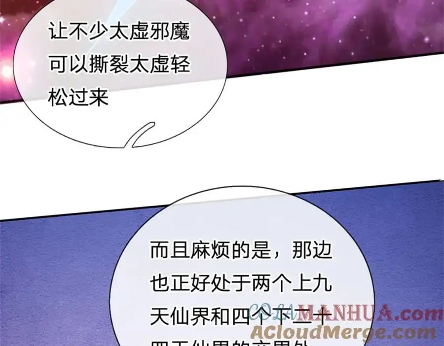 第143话 不必相送 第93页