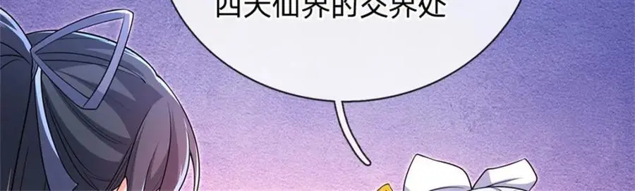 第143话 不必相送 第94页