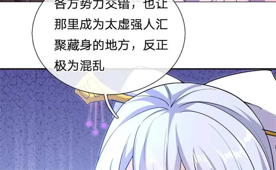 第143话 不必相送 第96页