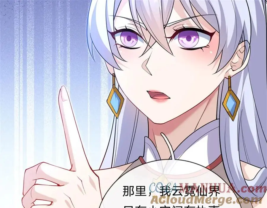 第143话 不必相送 第97页