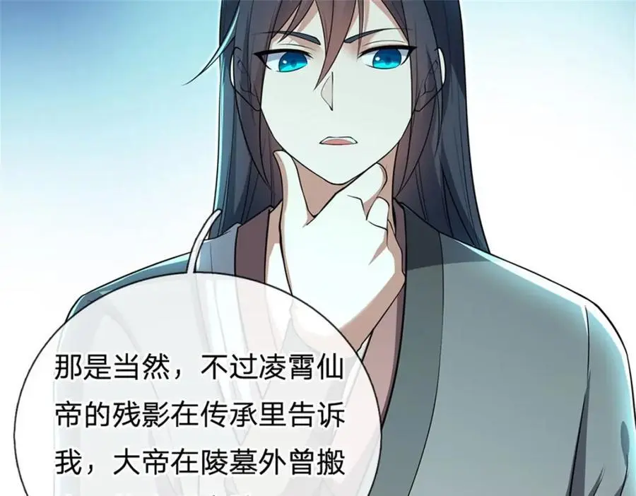 第143话 不必相送 第100页