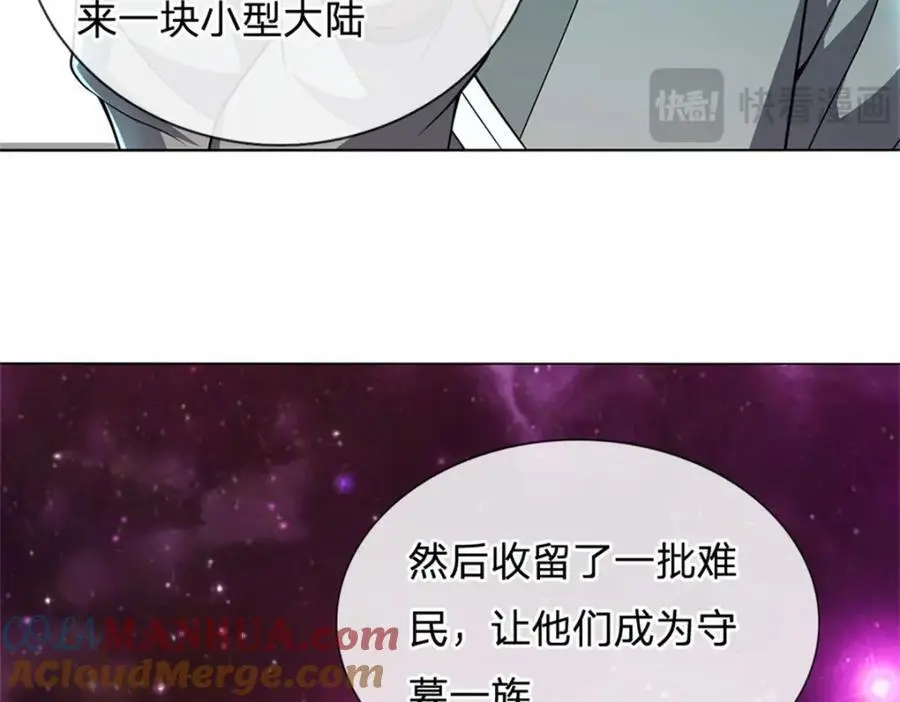 第143话 不必相送 第101页