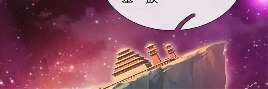 第143话 不必相送 第102页