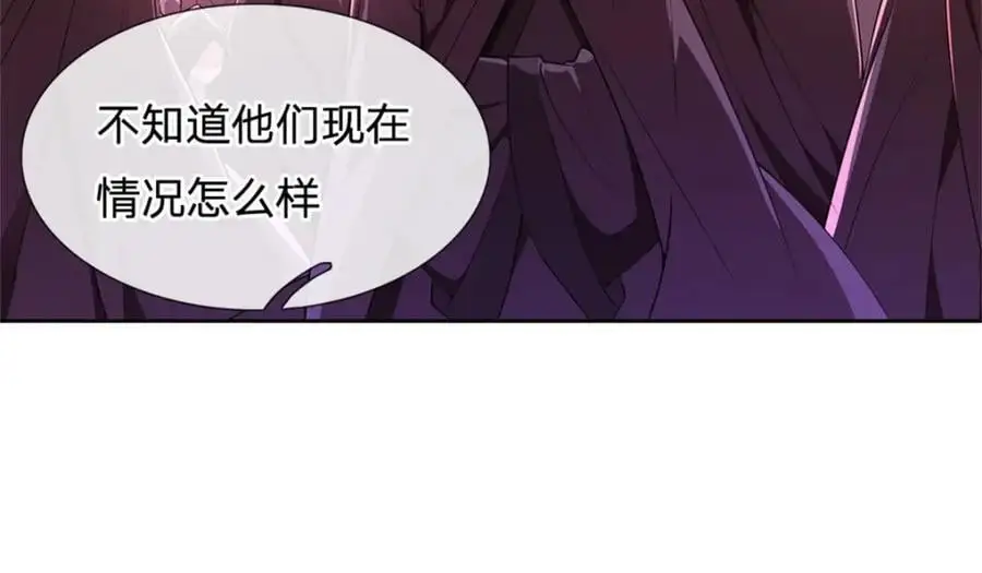 第143话 不必相送 第104页
