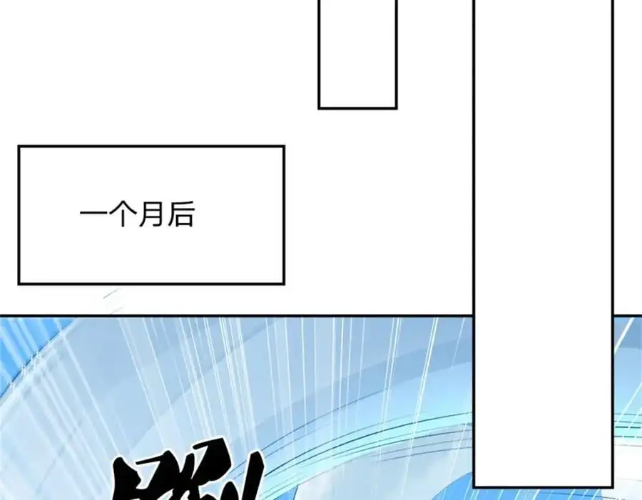 第143话 不必相送 第106页