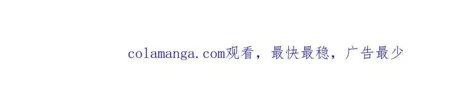 第143话 不必相送 第110页