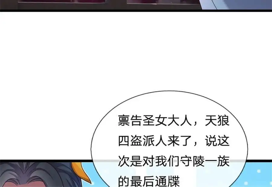 第144话 最后通牒 第8页
