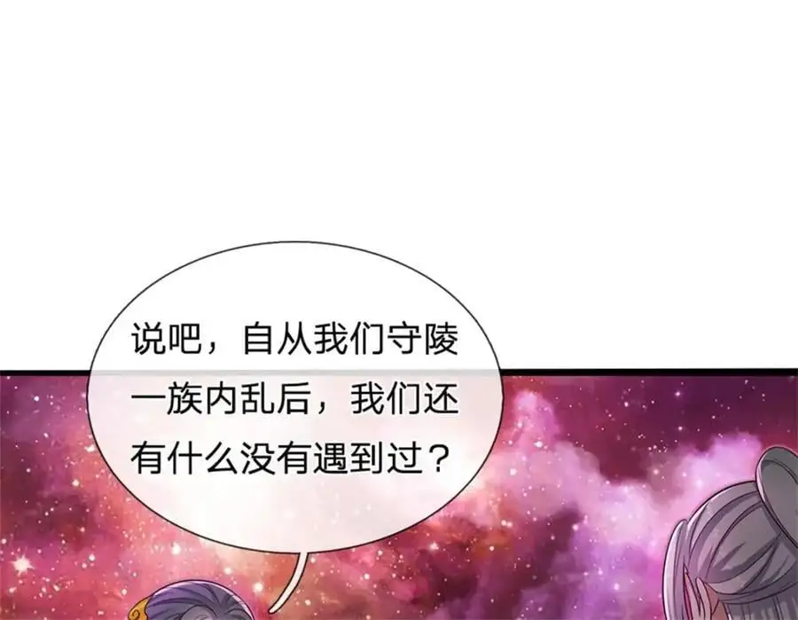 第144话 最后通牒 第16页