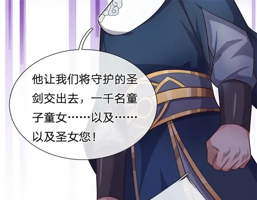 第144话 最后通牒 第20页
