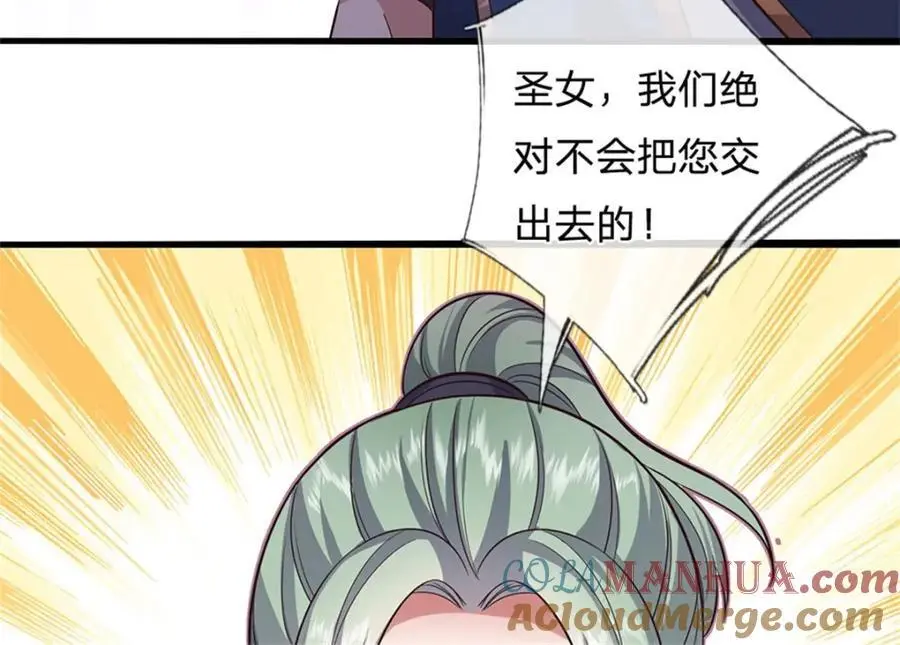 第144话 最后通牒 第21页
