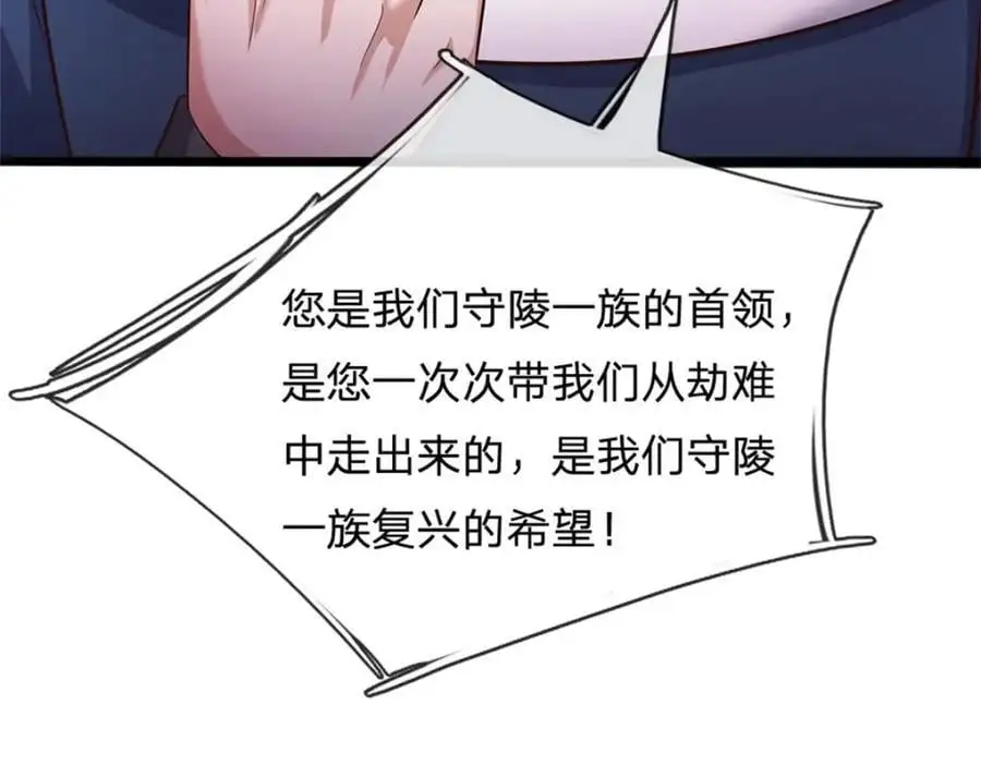 第144话 最后通牒 第23页