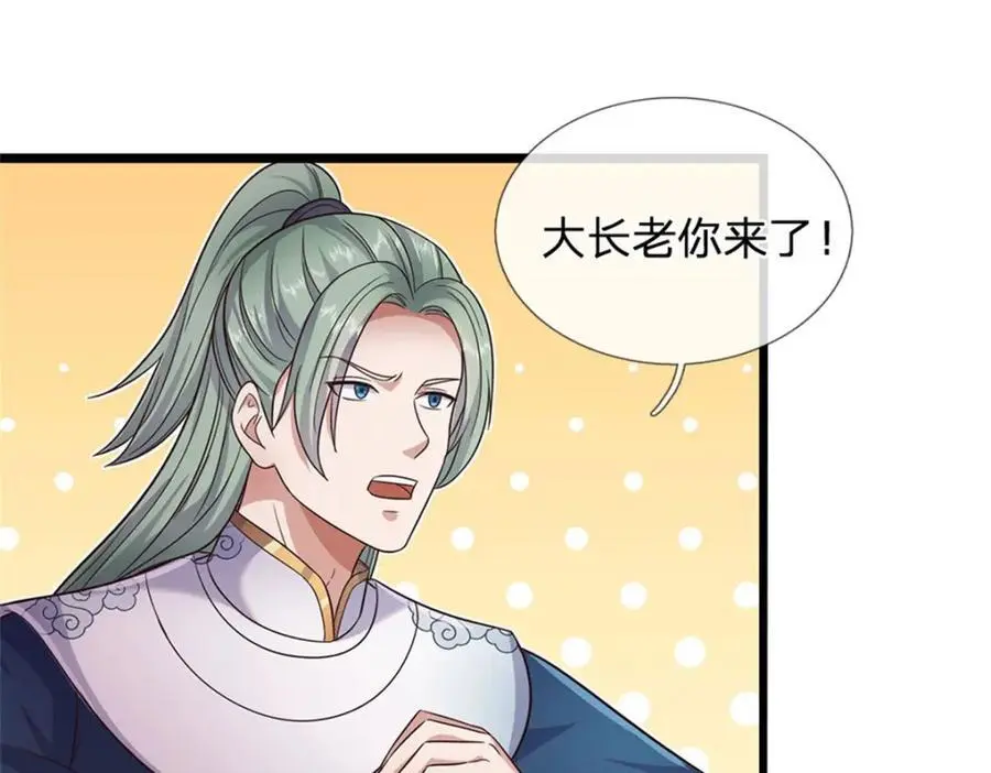 第144话 最后通牒 第28页