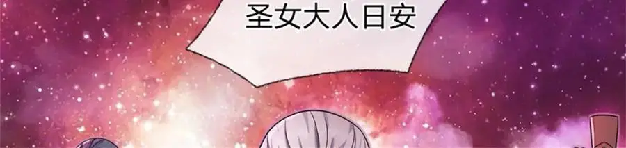 第144话 最后通牒 第30页