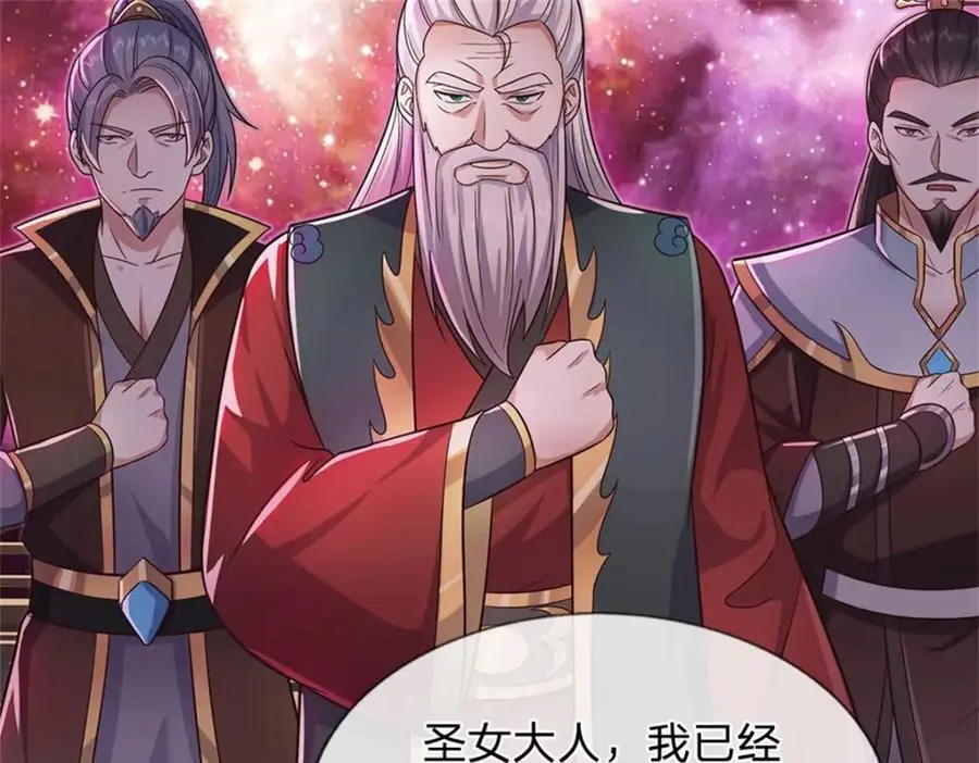 第144话 最后通牒 第31页