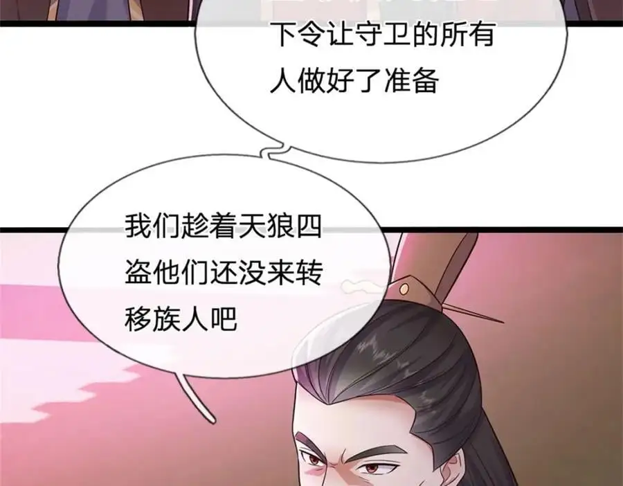 第144话 最后通牒 第32页