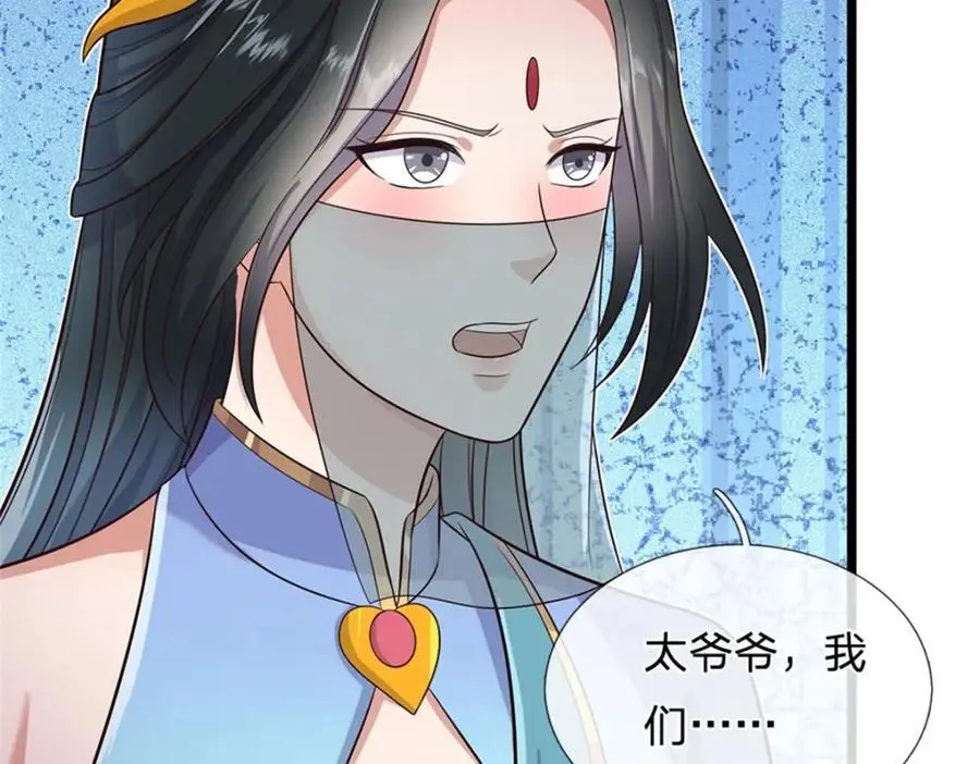 第144话 最后通牒 第35页