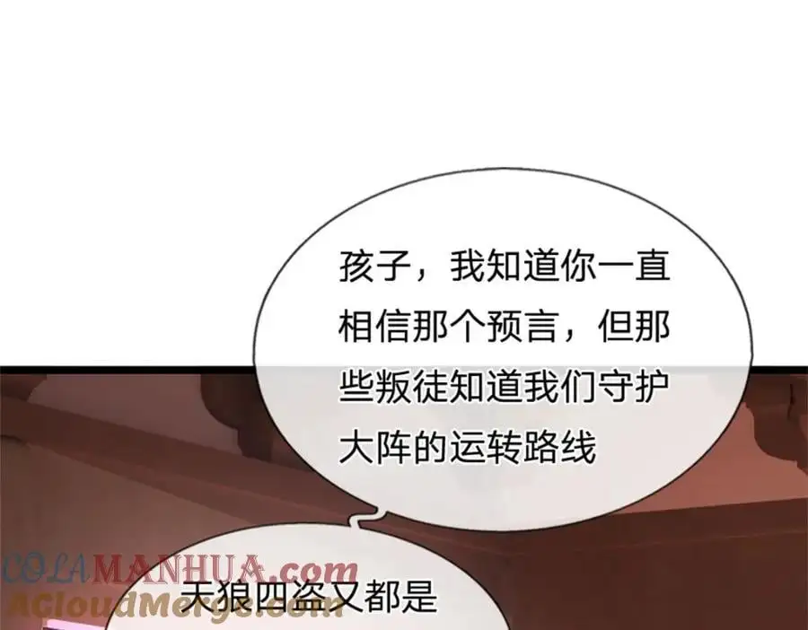 第144话 最后通牒 第37页