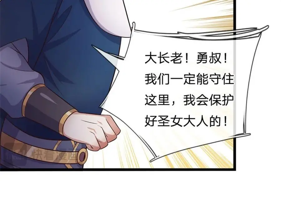 第144话 最后通牒 第44页