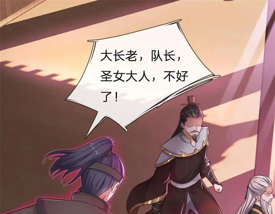 第144话 最后通牒 第46页