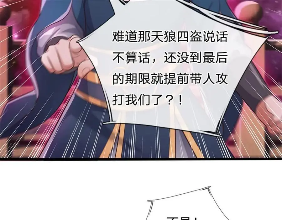 第144话 最后通牒 第52页