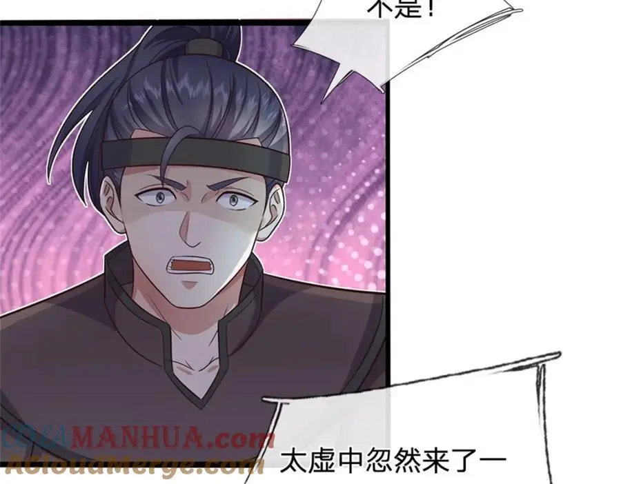第144话 最后通牒 第53页