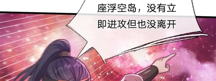 第144话 最后通牒 第54页