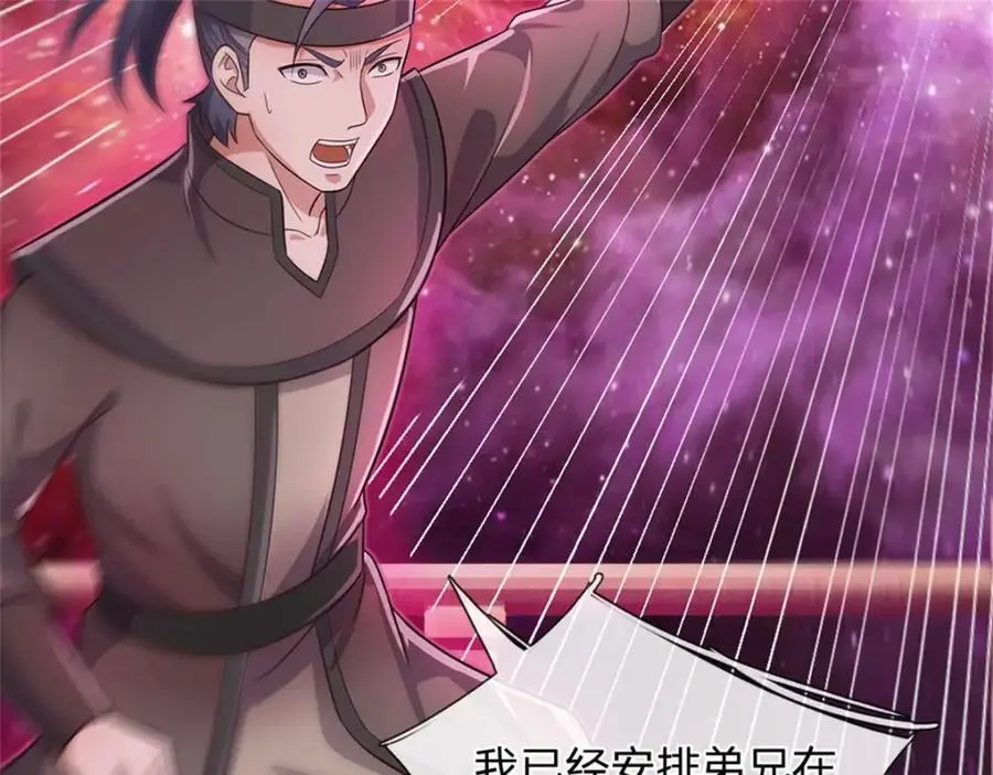 第144话 最后通牒 第55页