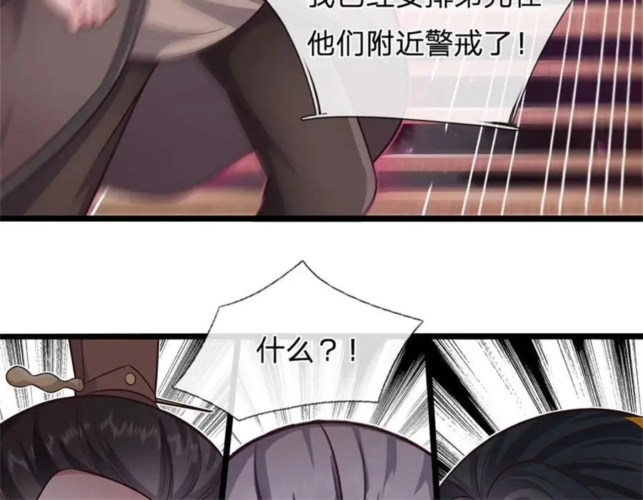 第144话 最后通牒 第56页