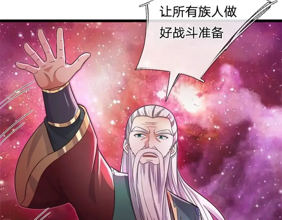 第144话 最后通牒 第58页