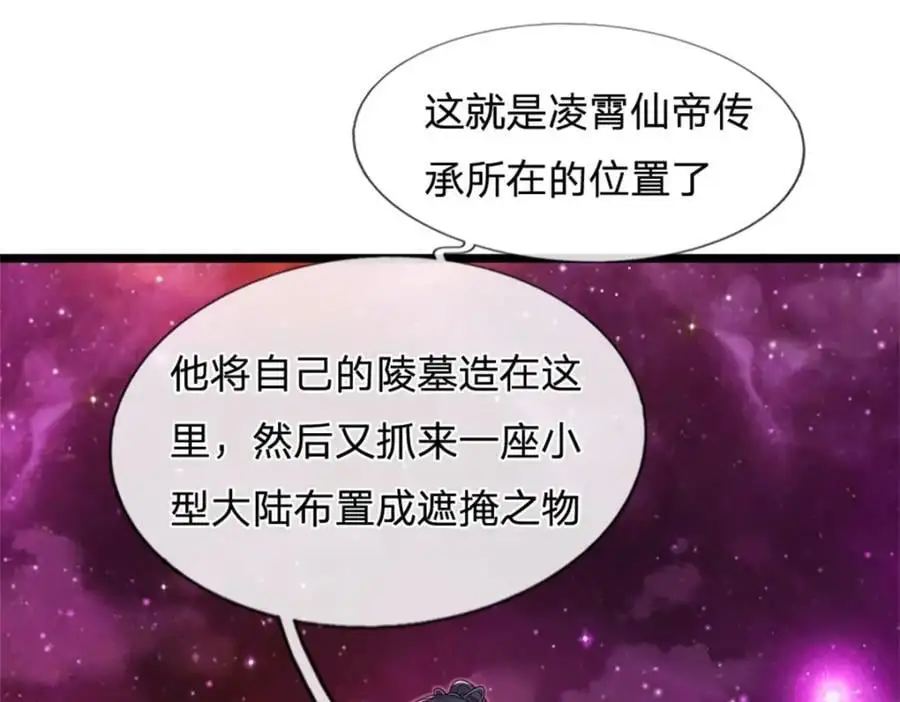 第144话 最后通牒 第66页