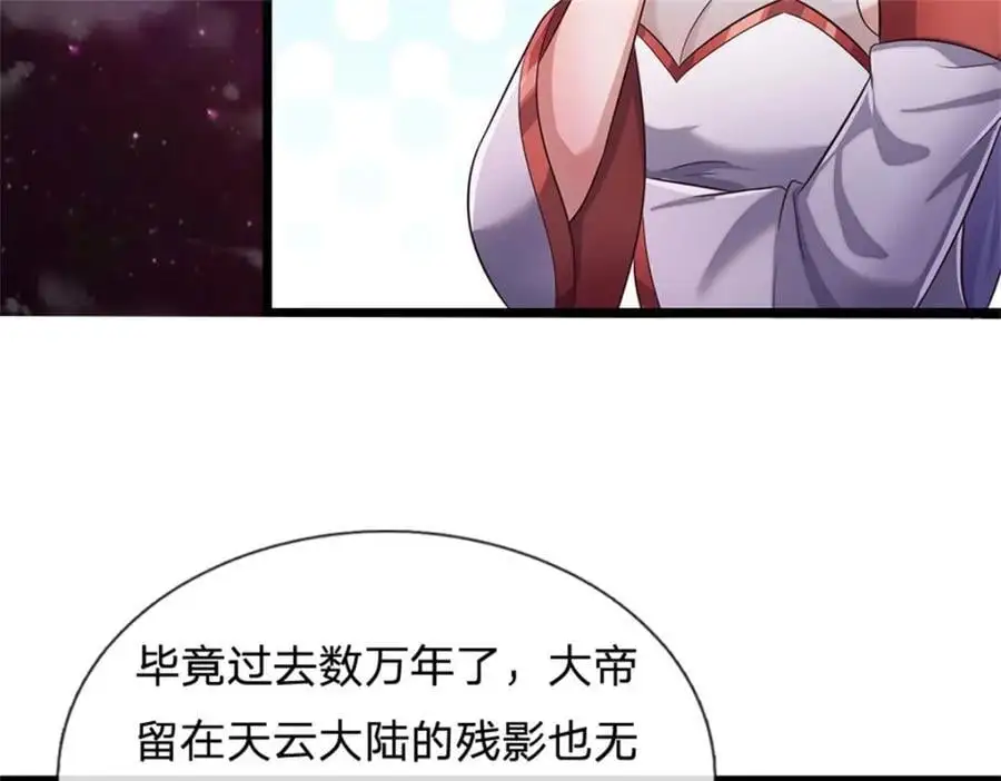 第144话 最后通牒 第72页