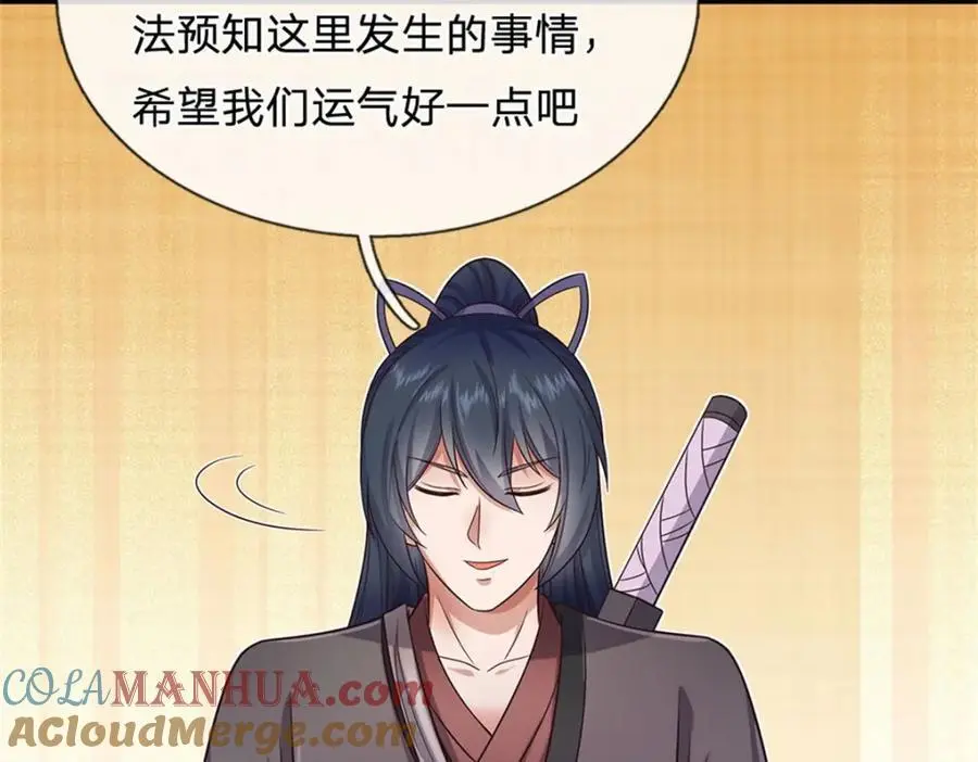 第144话 最后通牒 第73页