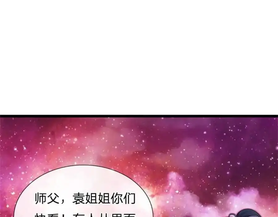 第144话 最后通牒 第75页